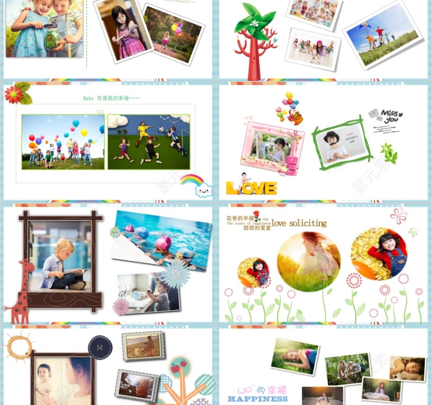 六一童年童趣六一卡通相册PPT模板第2张