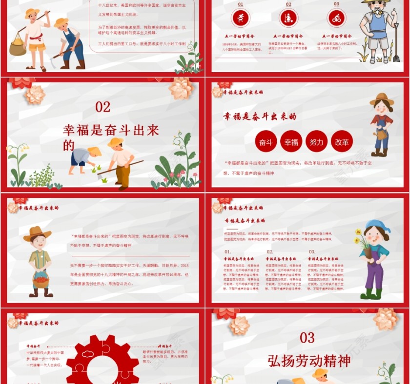 向劳动者致敬劳动节主题PPT模板第2张