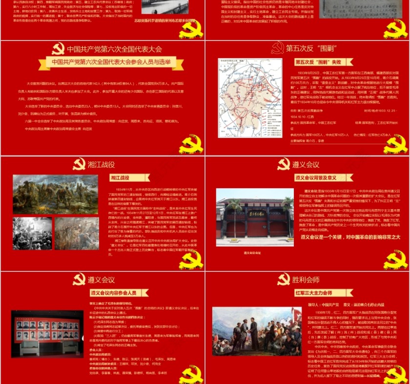 七一建党节热烈庆祝建党XX周年主题活动PPT模板第6张