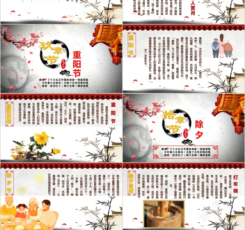 传统节日传统文化中国文化习俗PPT模板第6张