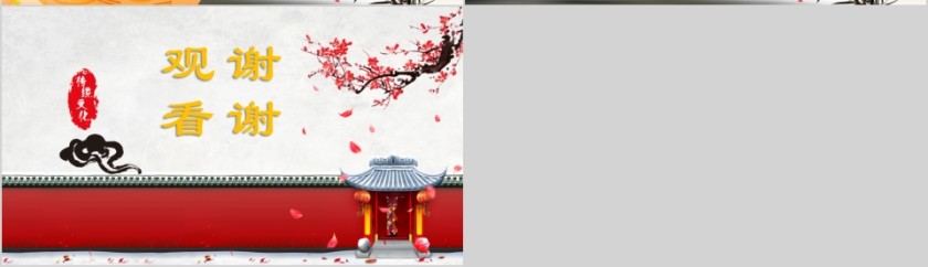 传统节日传统文化中国文化习俗PPT模板第7张