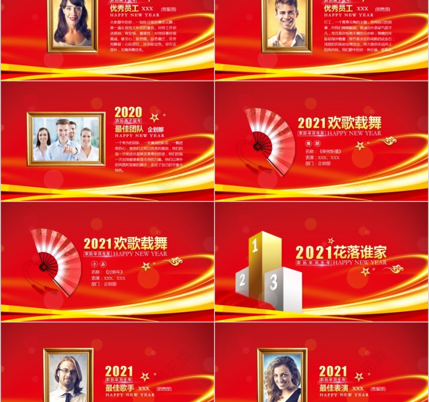 风雨同行共创辉煌企业年会暨员工颁奖典礼PPT模板第2张