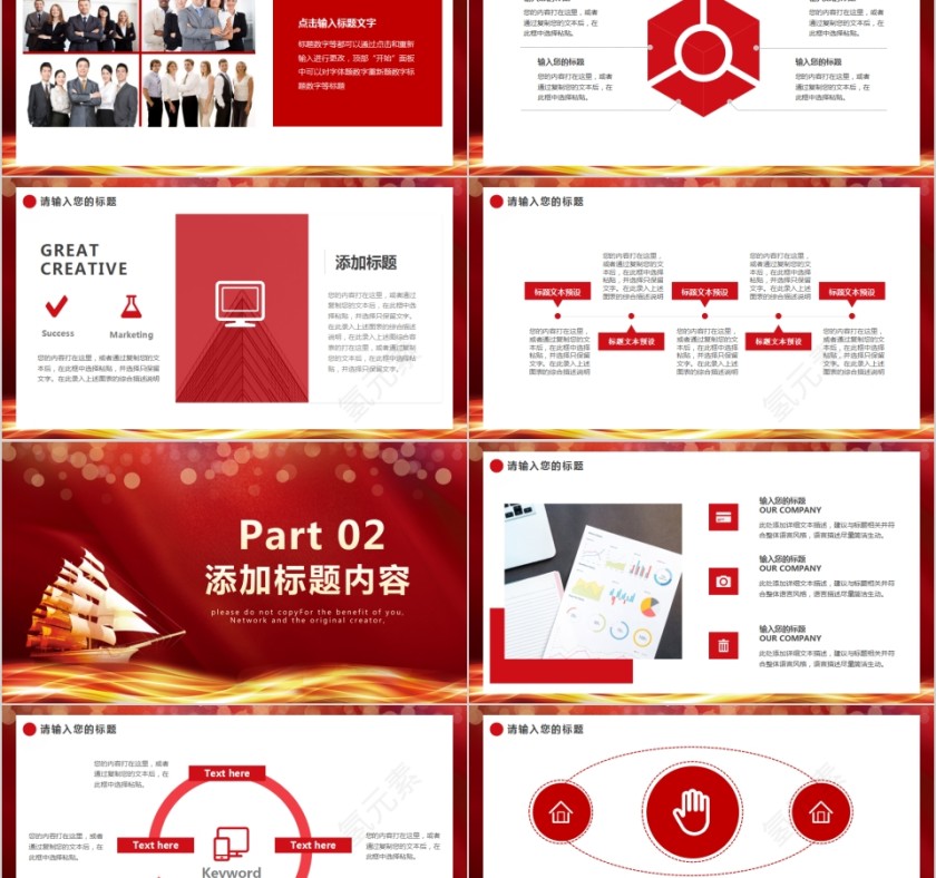 公司年会盛典年会活动策划PPT模板第2张