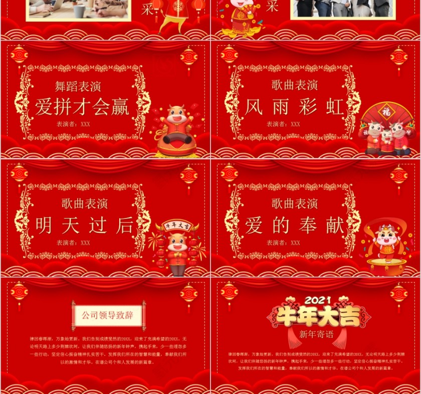 2021开门红庆典年会PPT模板第3张