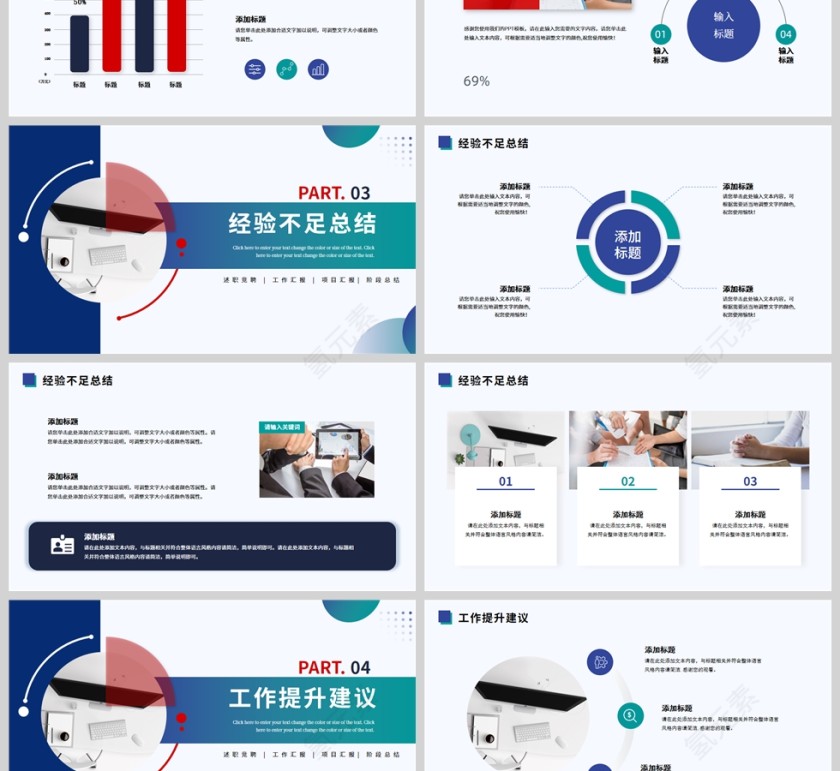 蓝绿简约清新商务部门工作总结汇报通用PPT模板第3张