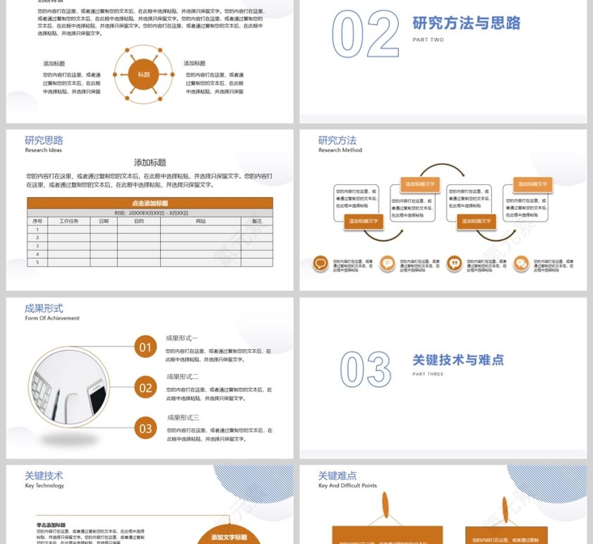 极简几何毕业论文答辩PPT模板第2张