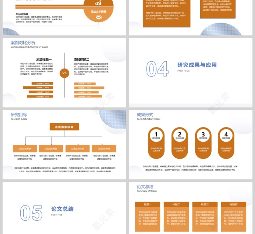 极简几何毕业论文答辩PPT模板第3张