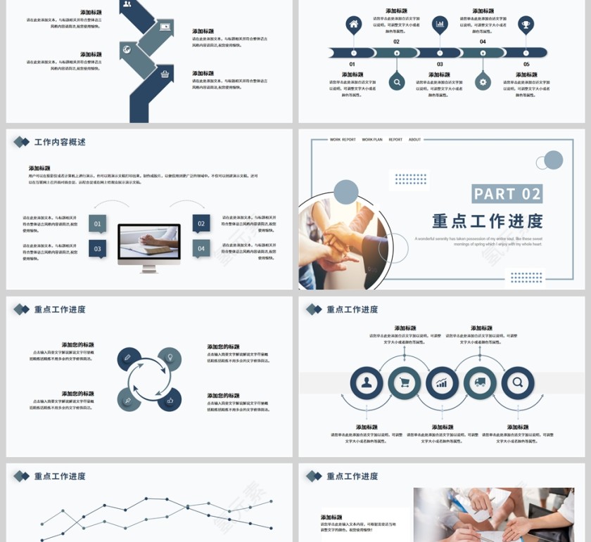 墨蓝商务风工作总结ppt模板第2张