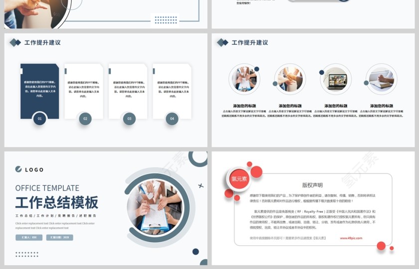 墨蓝商务风工作总结ppt模板第4张