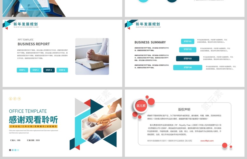 商务几何图形部门年终工作总结PPT模板第4张
