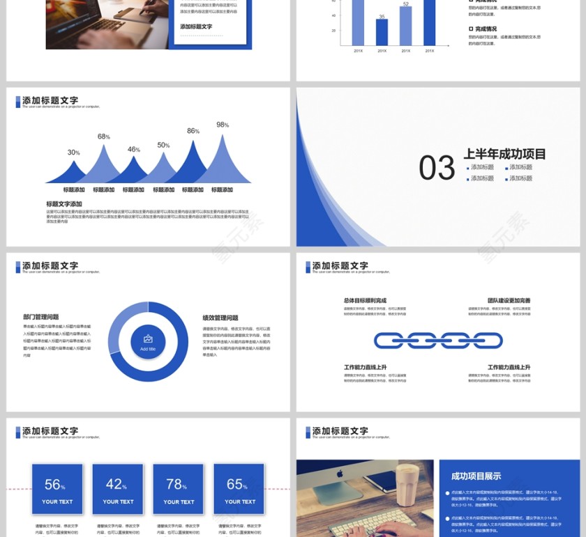蓝色简洁上半年工作总结暨下半年工作计划PPT模板第3张