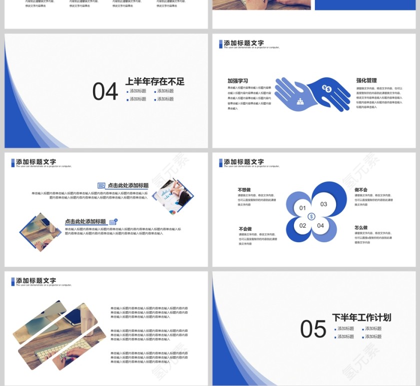 蓝色简洁上半年工作总结暨下半年工作计划PPT模板第4张