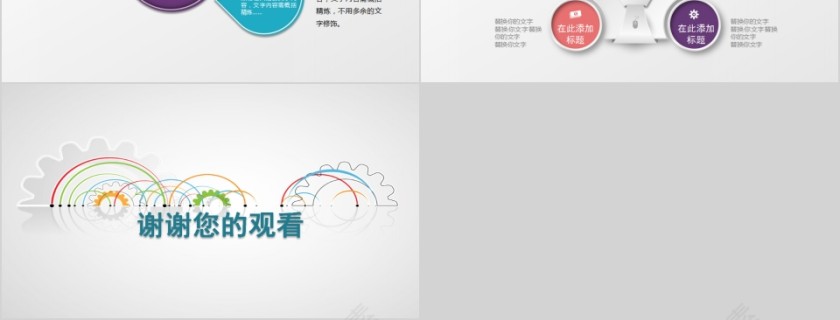 简约清新创业商业融资计划书PPT第6张