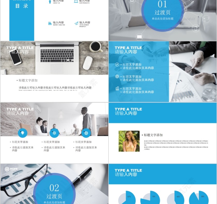 简约时尚项目企划书PPT第2张