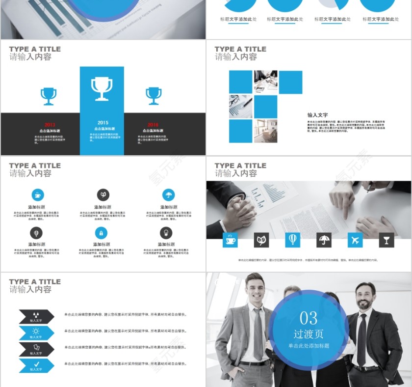 简约时尚项目企划书PPT第3张