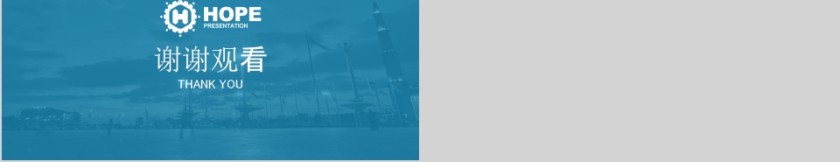 简约时尚项目企划书PPT第5张