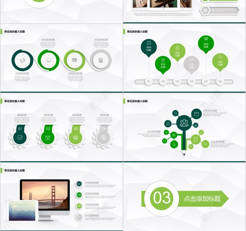 简约清新商务项目计划书PPT第3张