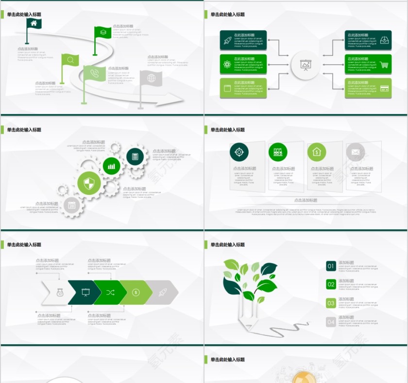 简约清新商务项目计划书PPT第4张