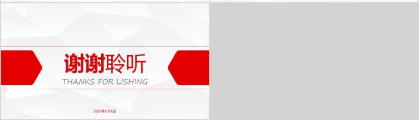 简约商务企业融资计划书PPT第7张