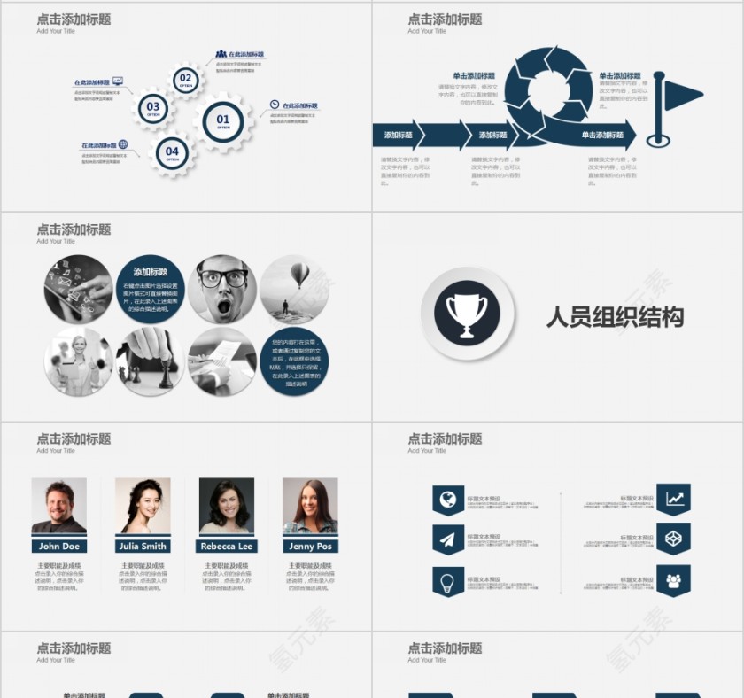 简约商务项目计划书PPT第4张
