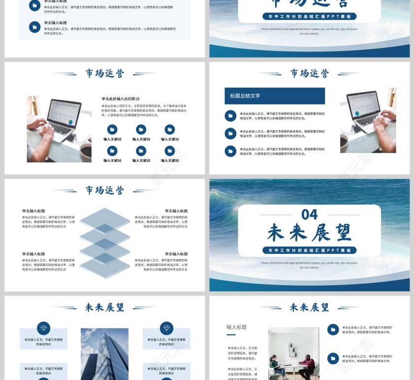 蓝色商务风激流勇进奋勇争先年中工作报告PPT模板第3张