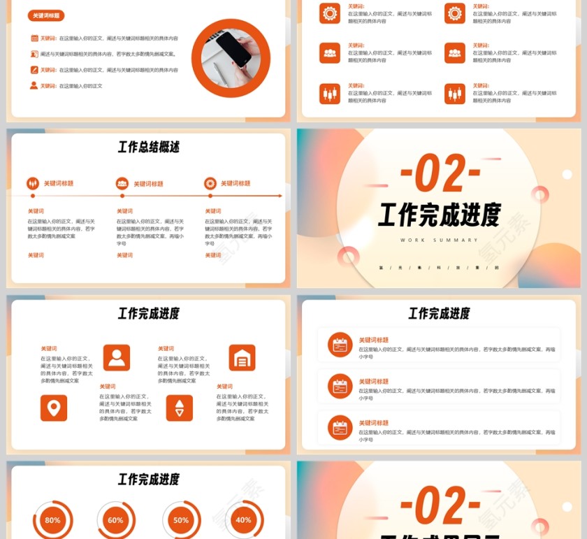 黄色简约风格激流勇进乘风破浪工作报告PPT模板第2张