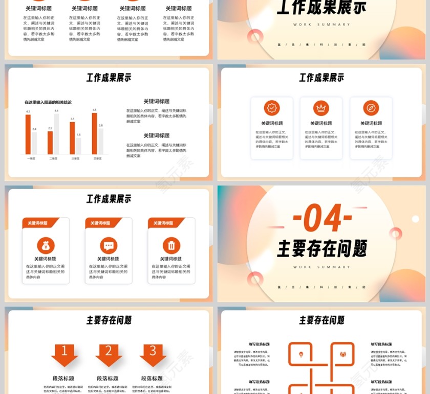 黄色简约风格激流勇进乘风破浪工作报告PPT模板第3张