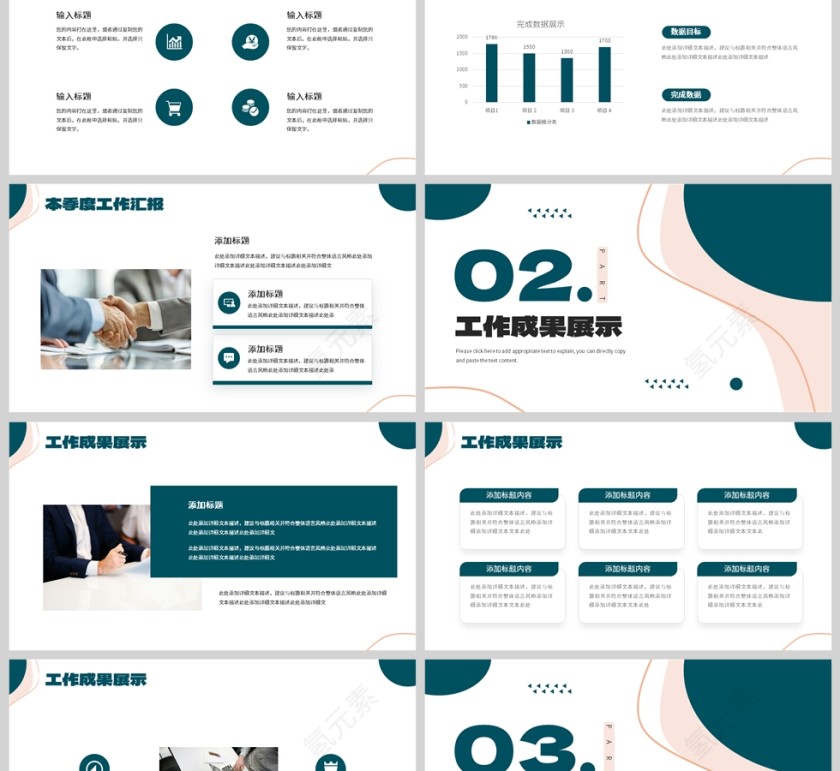 绿色简约风格个人年中工作计划PPT模板第2张