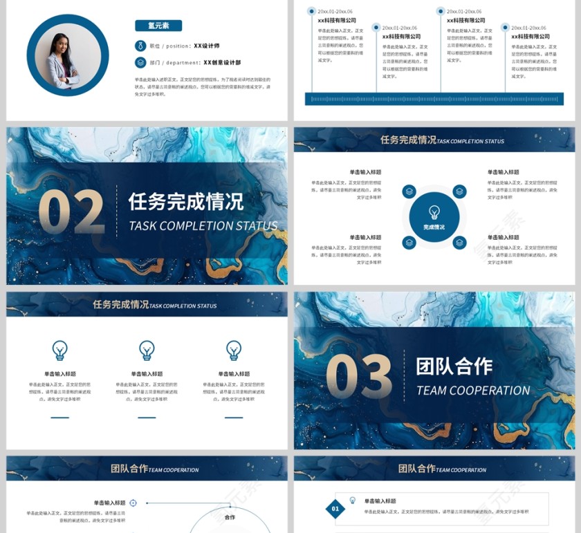 蓝色鎏金风格以梦为马不负韶华年中报告PPT模板第2张