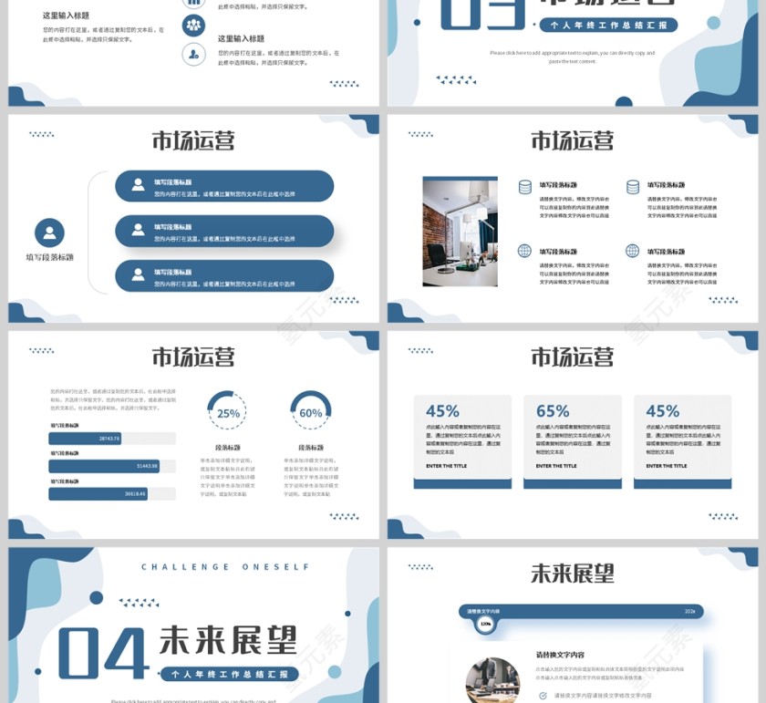 蓝色简约风格挑战自我永不放弃年中工作计划PPT模板第3张
