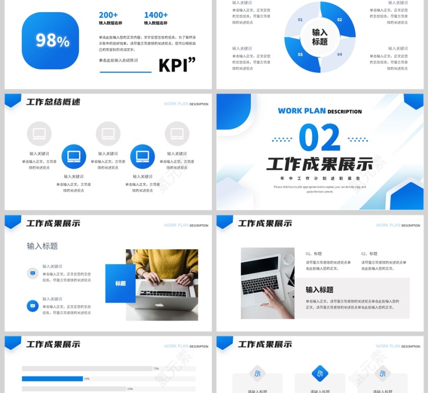 蓝色简约风格突破砥砺超越年中工作述职报告PPT模板第2张