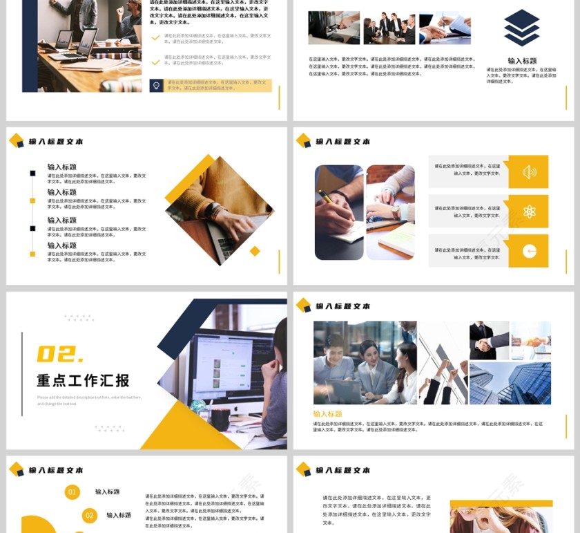 黄色几何风格行政部门总结报告PPT模板第2张