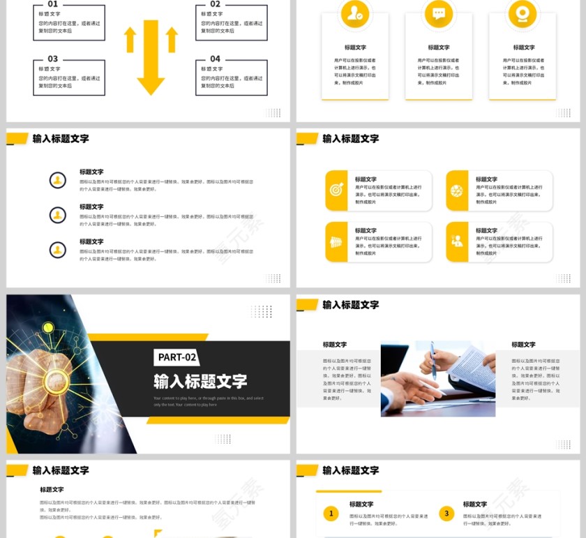 黄色简约商务风人事部门工作报告PPT模板第2张