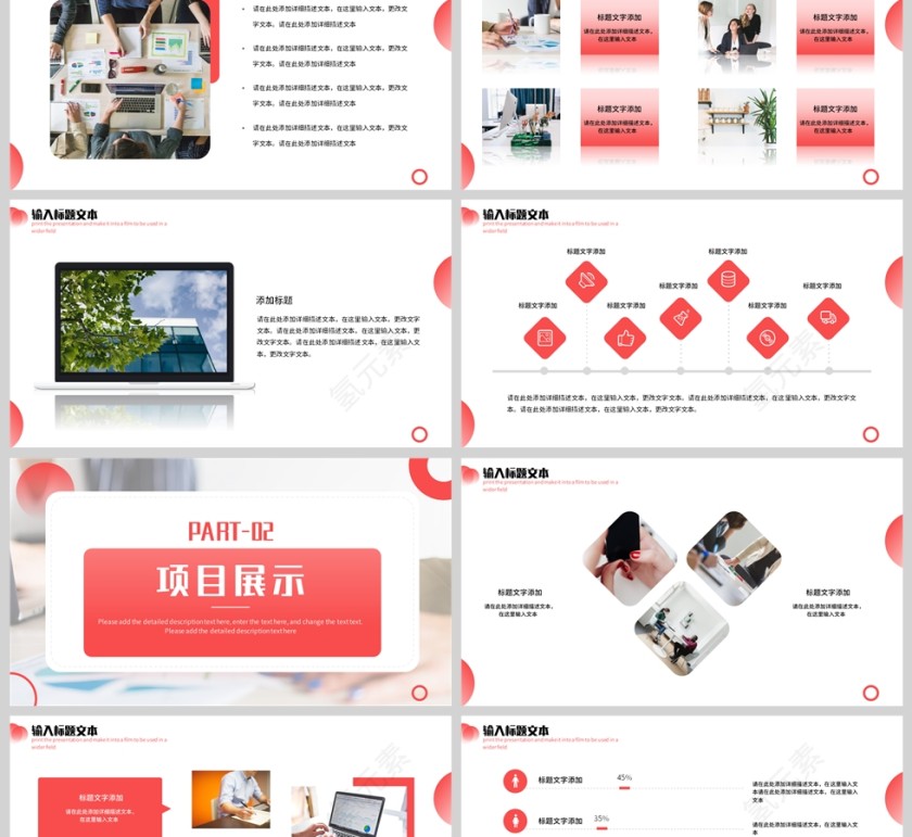红色简约风年中工作总结报告PPT模板第2张