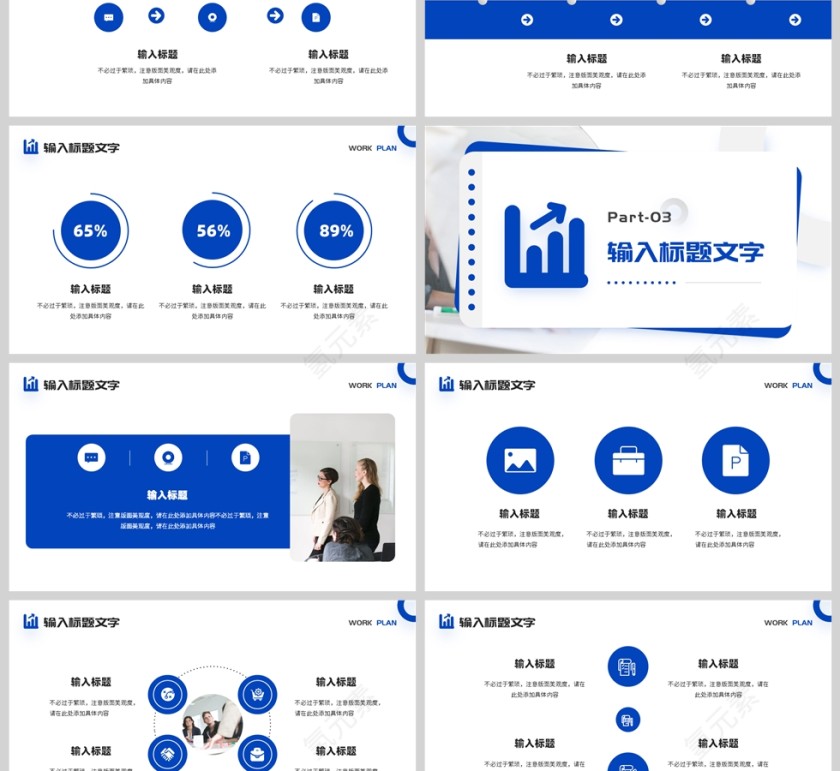 蓝色商务风工作计划汇报PPT模板第3张
