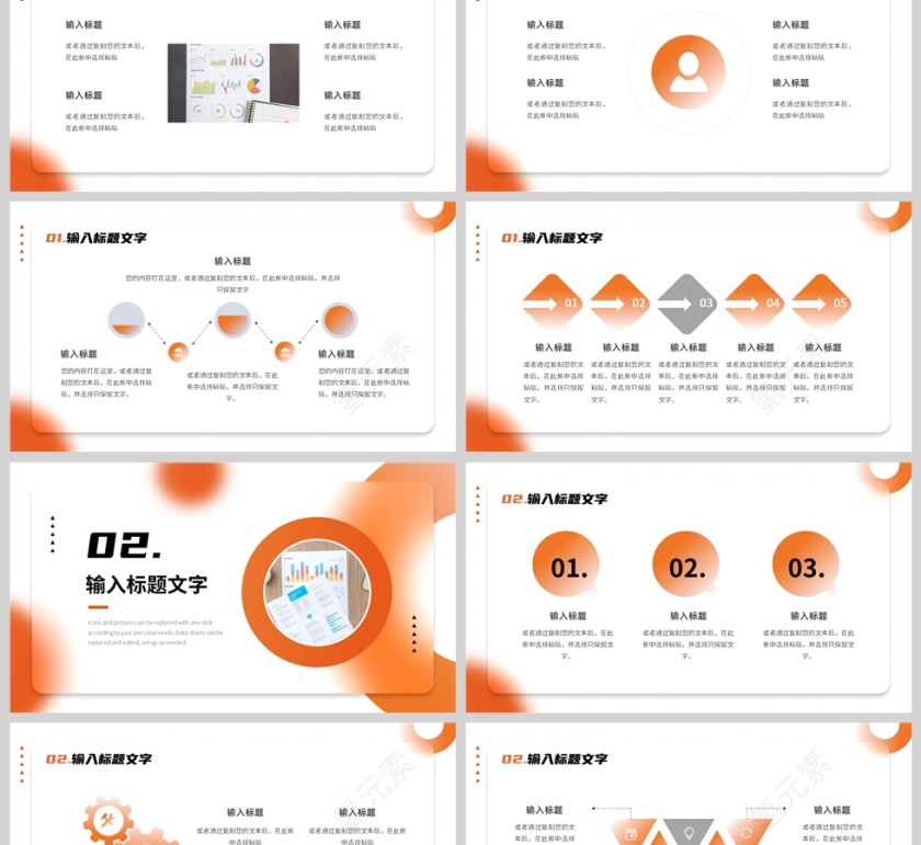 橙色简约风工作报告总结PPT模板第2张