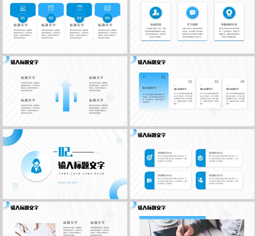 蓝色简约风个人总结报告PPT模板第2张