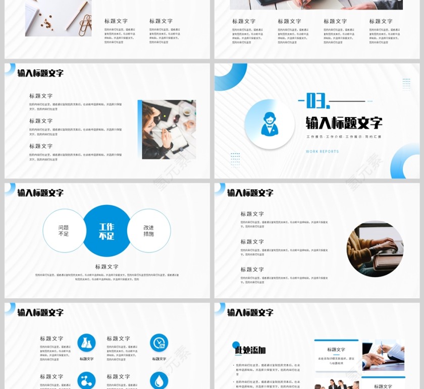 蓝色简约风个人总结报告PPT模板第3张