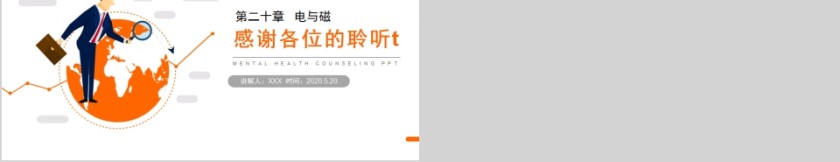 《磁现象磁场》人教版九年级物理PPT课件第5张