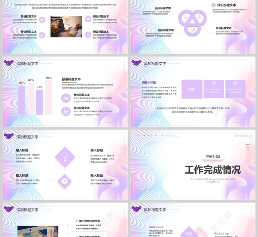 紫色简约年中工作总结PPT模版第2张