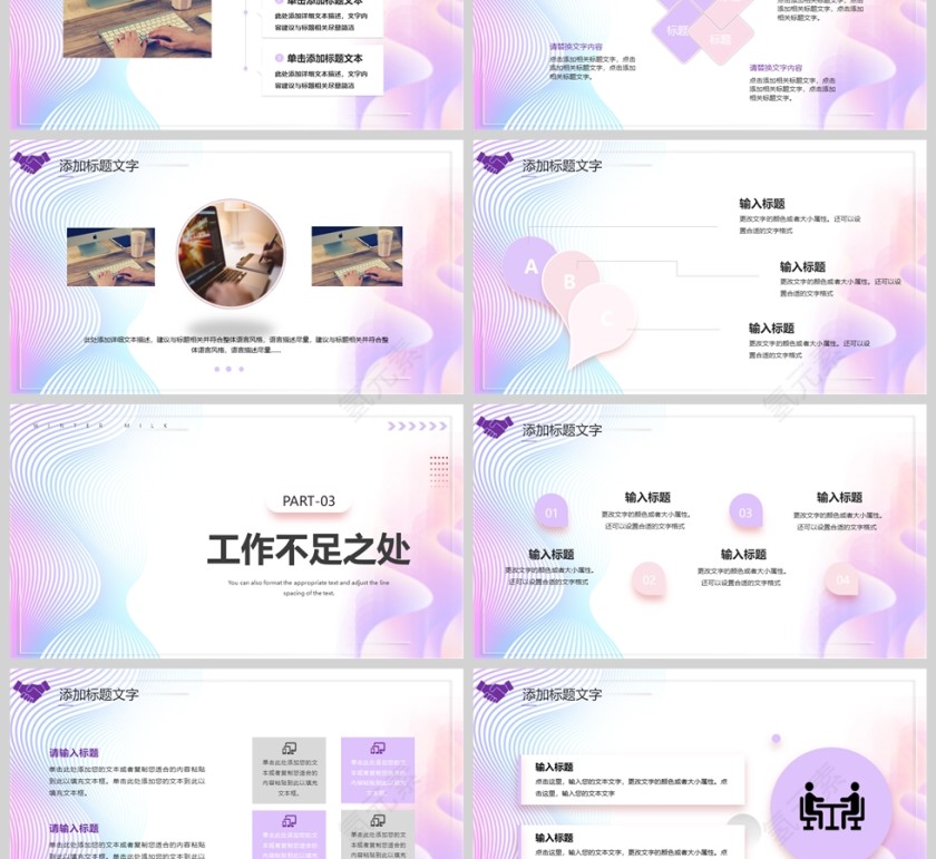 紫色简约年中工作总结PPT模版第3张