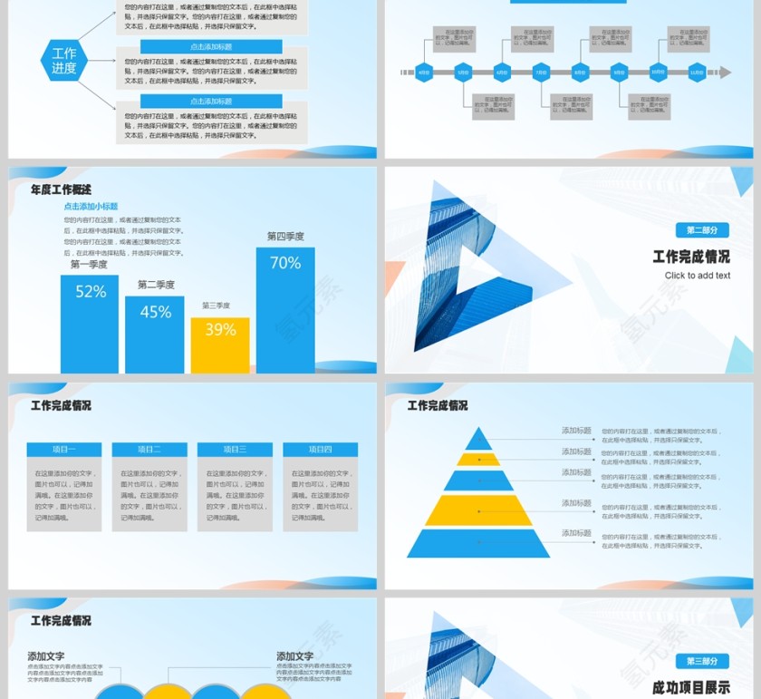 蓝色简约商务工作总结汇报ppt模板第2张