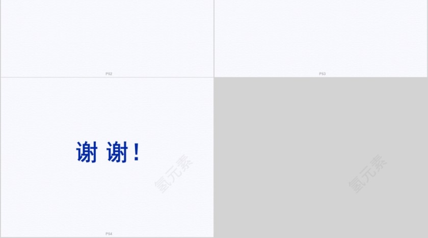 简约清新ERP基础知识分享PPT模板第12张