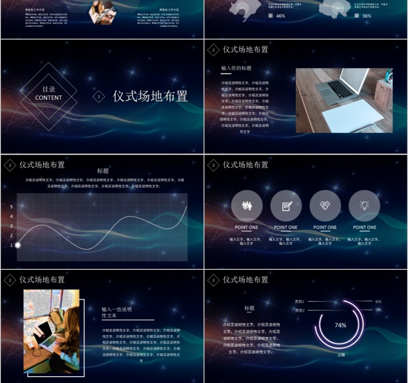 蓝色简约签约仪式PPT模板第3张