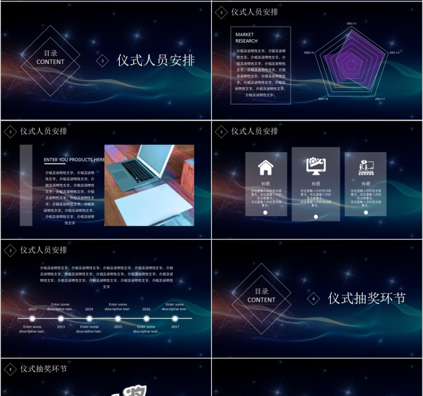 蓝色简约签约仪式PPT模板第4张