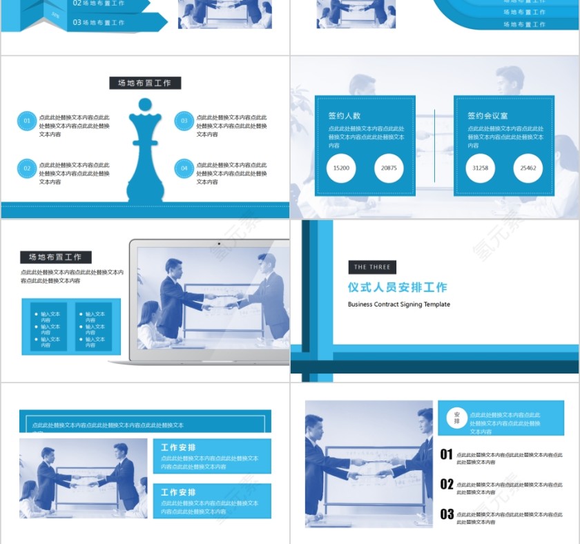 简约商务签约仪式策划方案PPT模板第3张