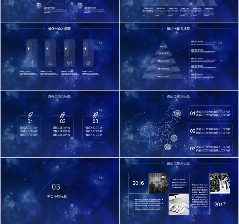 蓝色大气企业启动签约仪式模板第3张
