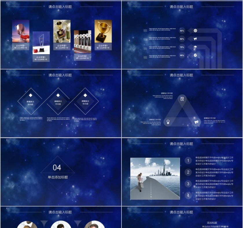 蓝色大气企业启动签约仪式模板第4张