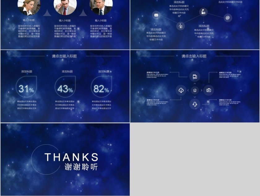 蓝色大气企业启动签约仪式模板第5张