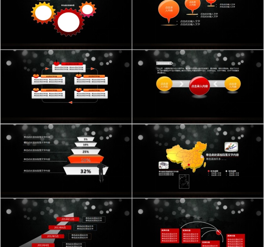 黑色大气企业签约仪式PPT第2张
